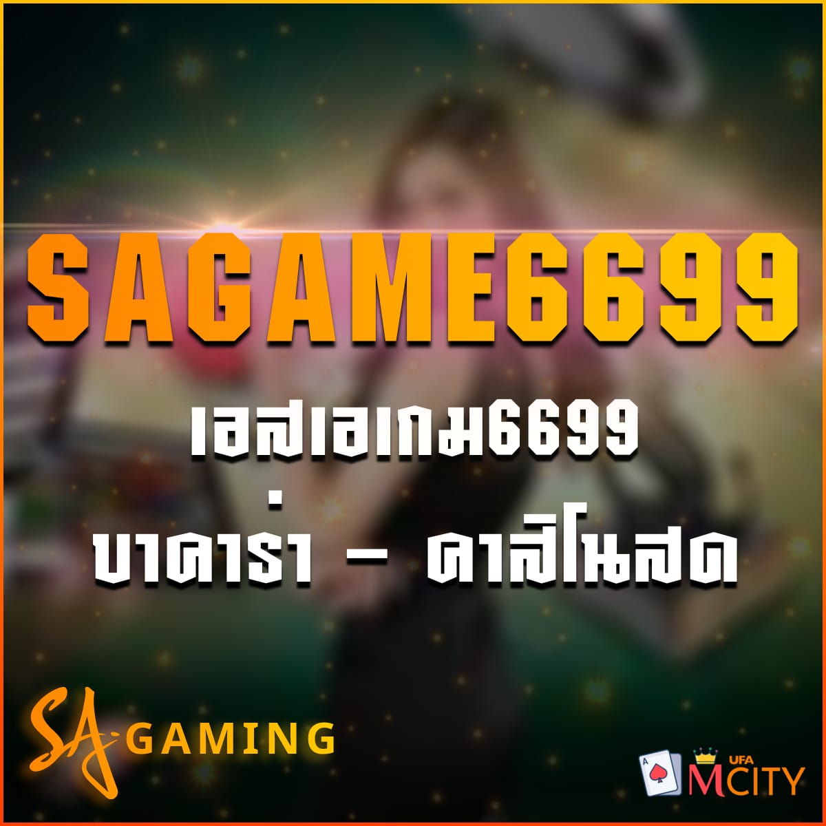 SAGAME6699