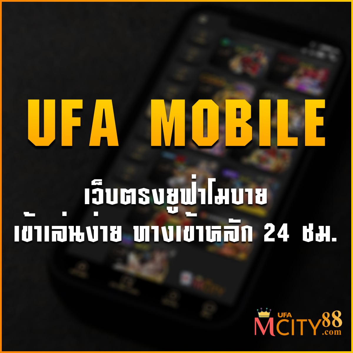 ufa mobile